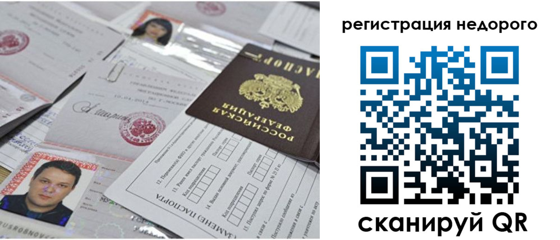миграционный учет в Тутаеве