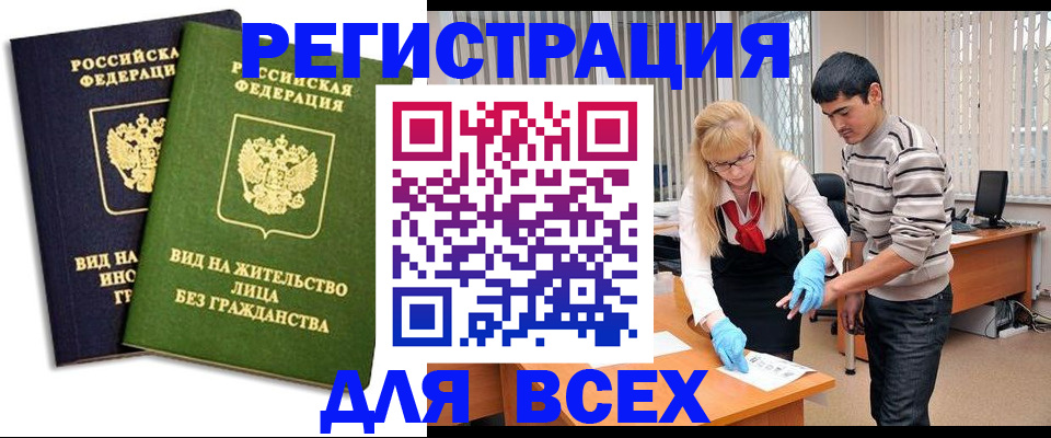 прописка иностранных граждан в Тутаеве