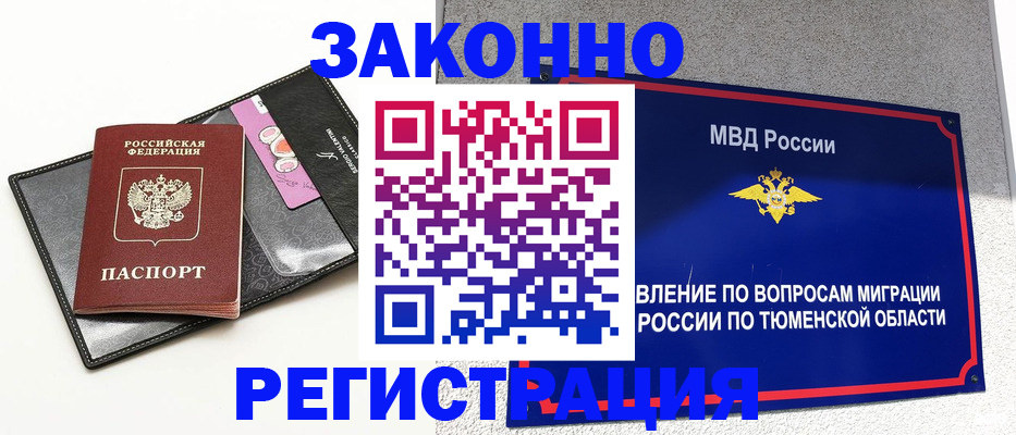 прописка гарантия в Тутаеве
